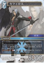 Final Fantasy Trading Card Game 7-034L Sephiroth Final Fantasy 7 / VII