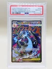 2025 POKEMON MEP PROMO ULTRA PREMIUM COLLECTION #023 MEGA CHARIZARD X EX PSA 10