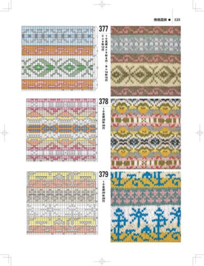 1000 Patrones Diferentes Libro Suéter Aguja Tejer Crochet Japonés