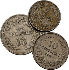 Bulgaria 5 10 20 Stotinki 1913 1906 3 Piece Coin Original #LOL269