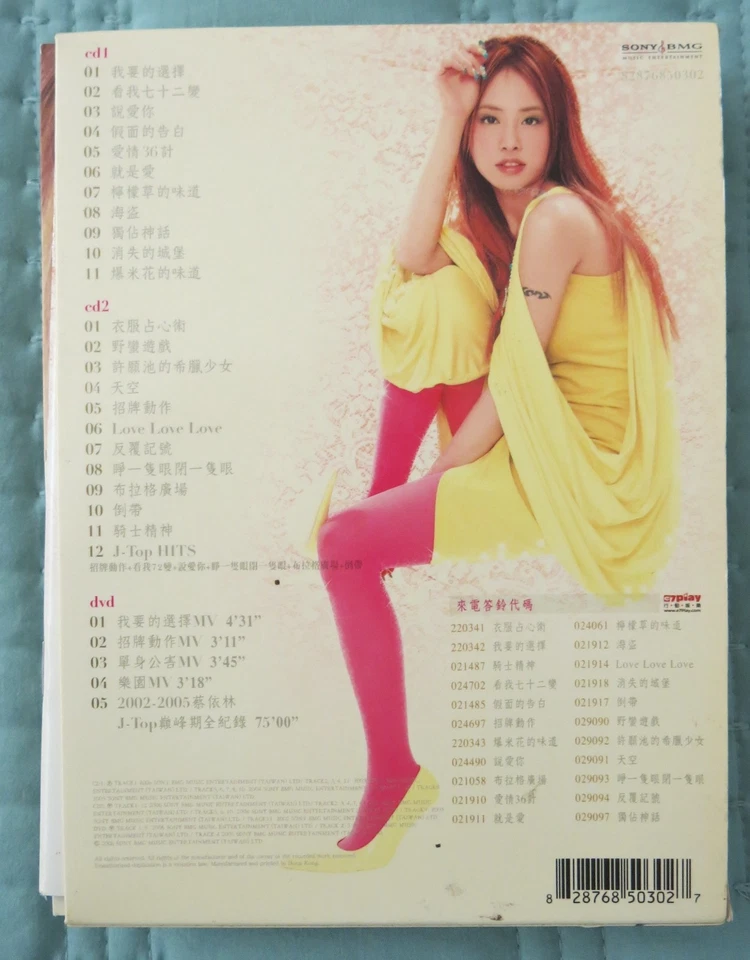 Jolin Tsai J-Top Best Hits Taiwan 2CD+DVD w/ photo booklet Foto 2 de 4