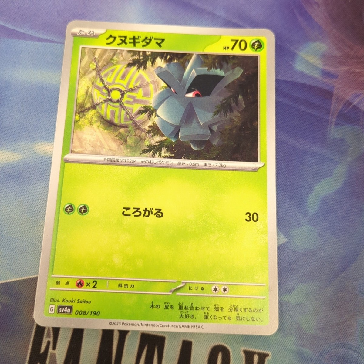 Pokemon Japan SV4a : Shiny Treasure ex Pineco 008/190 | eBay