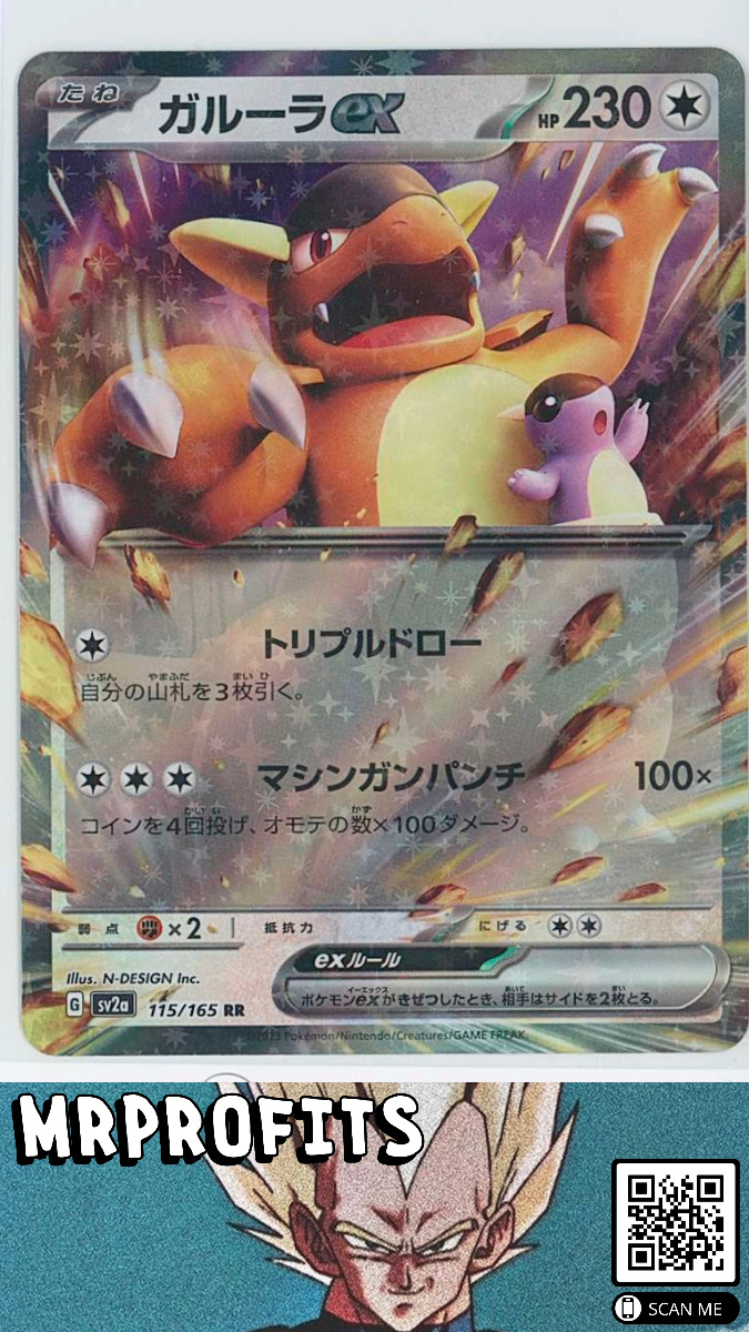 Kangaskhan EX 115/165 RR SV2a Pokemon 151 Japanese Pokemon TCG