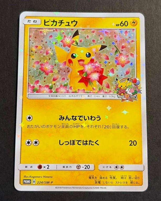 Pikachu 2018 Japanese SM-P Promo #224/SM-P 20th Anniversary