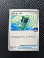 Technical Machine Machine 189/SV-P Gym Promo Japanese NM Condition