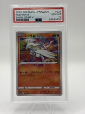 Reshiram 021/190 S4a: Shiny Star V for sale | eBay
