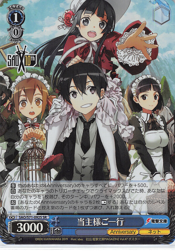 Sword Art Online Trading Card Weiss Schwarz SAO/S71-092S SR Sword Art Online Trading Card Weiss Schwarz SAO/S71-092S SR