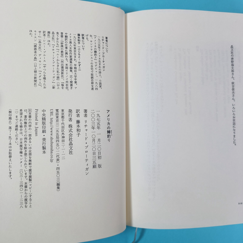 Trout Fishing in America Richard Brautigan Japanese edition 2003 Shobunsha HC - Imagen 5 de 6
