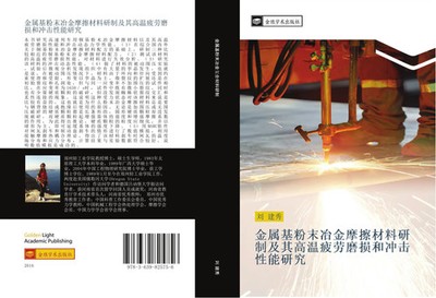 Jian Xiu Liu | jin shu ji fen mo ye jin mo ca cai liao yan zhi ji qi gao wen...