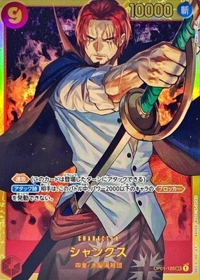Shanks OP01-120 Secret Rare ROMANCE DAWN PBR1 TCG/JAPANESE ONE