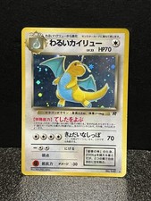 [NM] Dark Dragonite Pokemon Japanese No.149 Team Rocket Vintage Holo NB49 FS JP