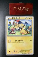Pikachu [With You Wagon] #XY-P Prices | Pokemon Japanese Promo