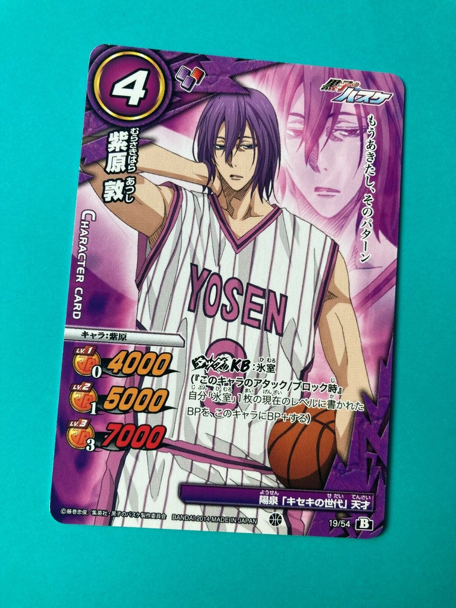 Murasakibara Athushi Kuroko's Basketball Japanese Miracle