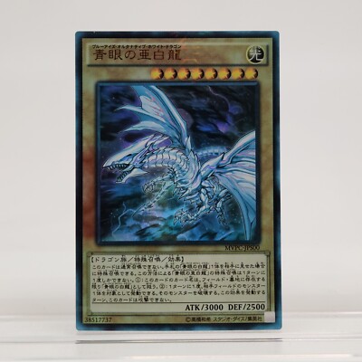 Blue-Eyes Alternative White Dragon MVPC-JPS00 KC-Ultra / Japanisch / YuGiOh!