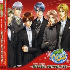 Gakuen Heaven Maxi Single BITTER CHOCOLATE Japan Music CD