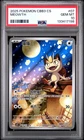 PSA 10 2025 Pokemon Meowth Chinese Exclusive Gem Pack Vol.3 02 07/07 Gem Mint