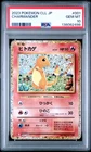 2023 POKEMON JAPANESE CLASSIC CHARIZARD & HO-OH EX DECK #001 CHARMANDER PSA 10