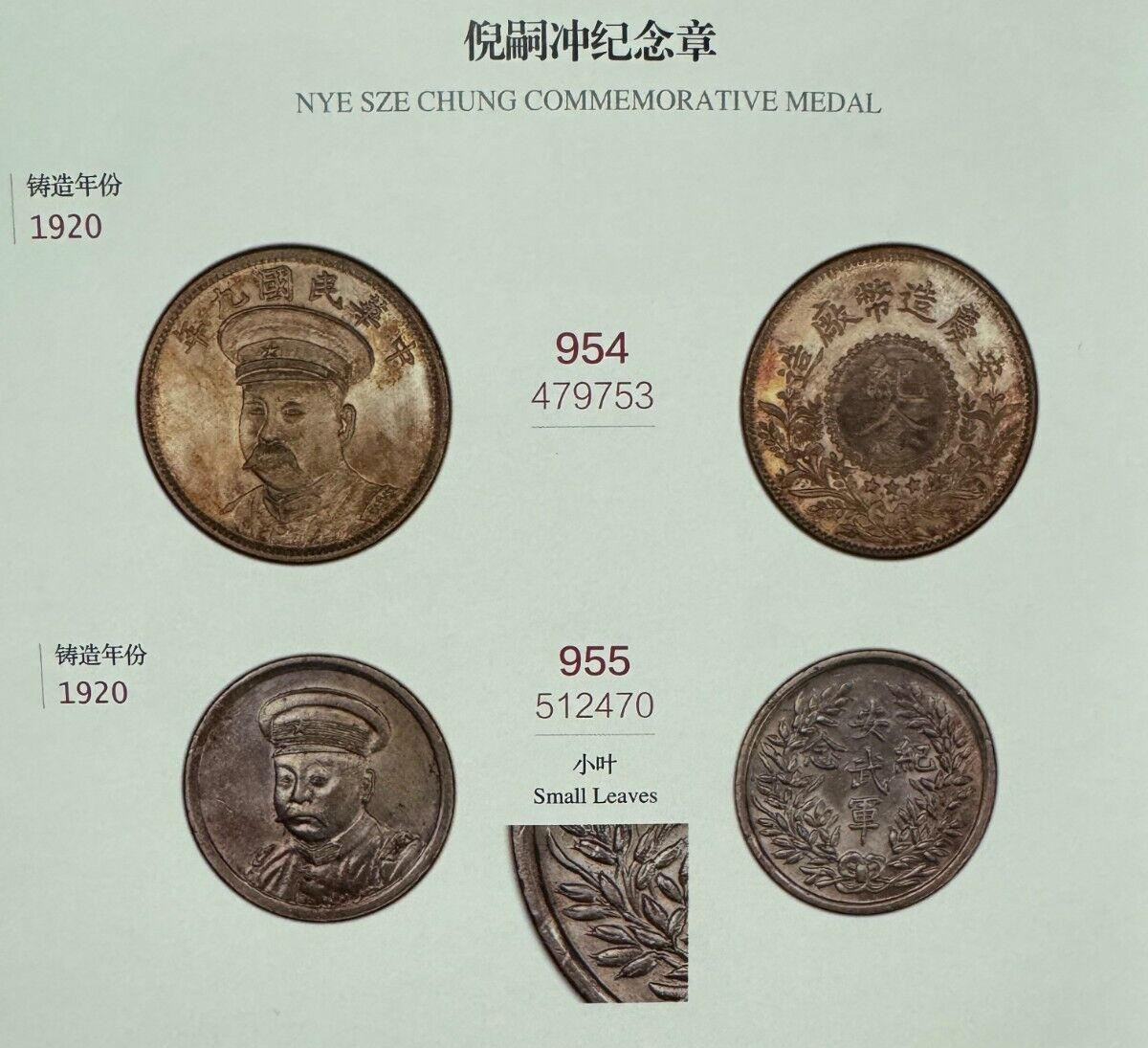 CHINA Republic Warlord Nye Sze Chung Commemorative Silver