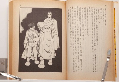 Dune Shōtarō Ishinomori