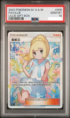 2022 Pokemon Simplified Chinese Lillie Full Art CSMLC-005 PSA 10
