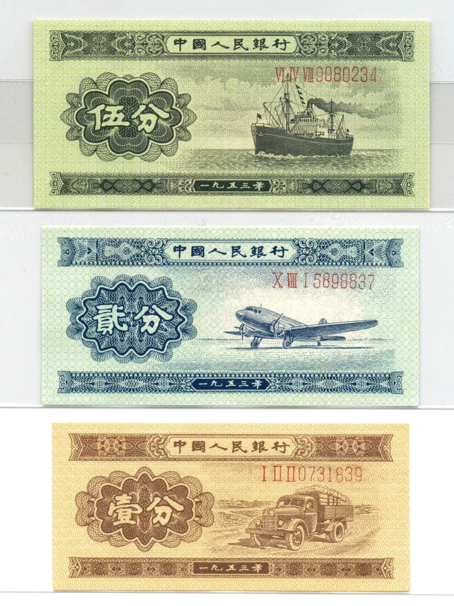 1953 中国纸币| eBay