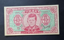 China (Hell Banknotes) Famous People, Pagodas John F. Kennedy 1965