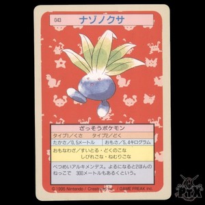 Oddish #043 Topsun Japanese Green Back NM/Near Mint Pokemon 1997