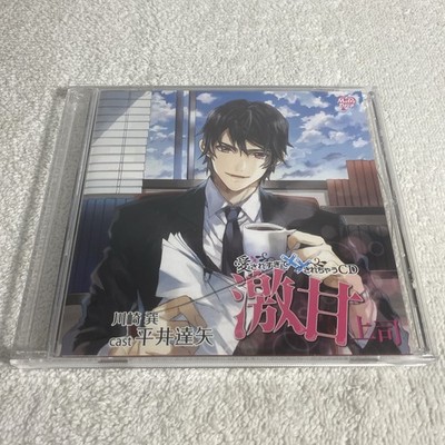 Situation CD Loved Too Much And Gets You Done Super Sweet Boss Tatsuya Hirai 