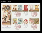 Craft,Costume,Folkways,Tradition,clothing culture,Japan 2021 FDC,Cover,Flower