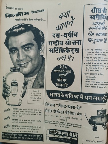 REVISTA INDIA DHARMAYUG 24 DE OCTUBRE 1954 ESPECIAL DIWALI, ARTÍCULOS, PUBLICIDAD, F - Imagen 13 de 18