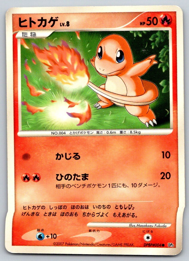 Charmander Unlimited Shining Darkness DPBP#004 Pokemon Card LP