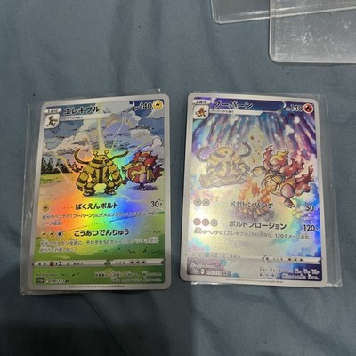 Electivire SWSH #180 / Magmortar SWSH #175 . Jpn VSTAR UNIVERSE 2022 Jap 