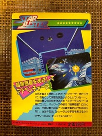 Family Computer Game Winning Method Series 13 Star Luster Retro Original