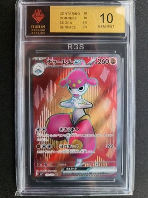 POKÉMON # RGS 10 GEM MINT # MEDICHAM EX HOLO SR 120/102 SV7 #Stellar Miracle JAP