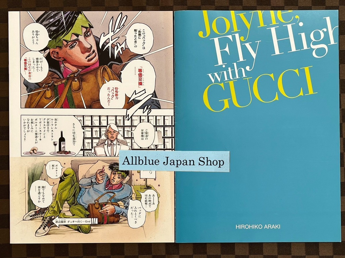 Rohan Kishibe Goes To GUCCI & Jolyne Fly High With GUCCI Comic