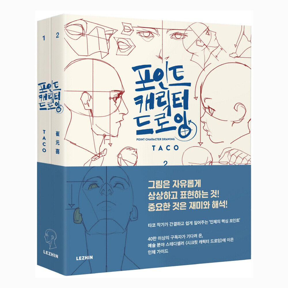 Point Character Drawing by TACO Lezhin Comics Human body Drawing Guide Korean 