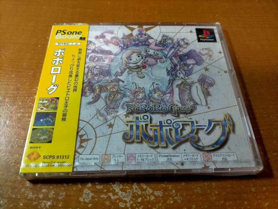 Ps1 Popologue Game Strategy Guide Books