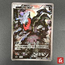 Darkrai 024/036 Cp5: Mythical & Legendary Dream Shine Collection
