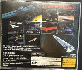 The Legend of the Galactic Heroes Sega Saturn