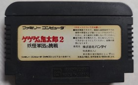 Gegege no Kitarou 2 Youkai Gyakushu Nintendo Famicom NES Japan Bandai HVC-G2 198