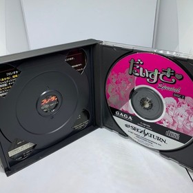 Sega Saturn Software Daisuki DAISUKI