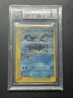 2001 POKEMON JAPANESE EXPEDITION 1ST EDITION #108 BLASTOISE-HOLO BGS 9
