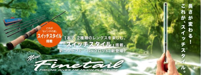 ロッド Finetail FSX-382UL Amazon.com : Major Craft FSX-382UL FINETAIL X Mountain