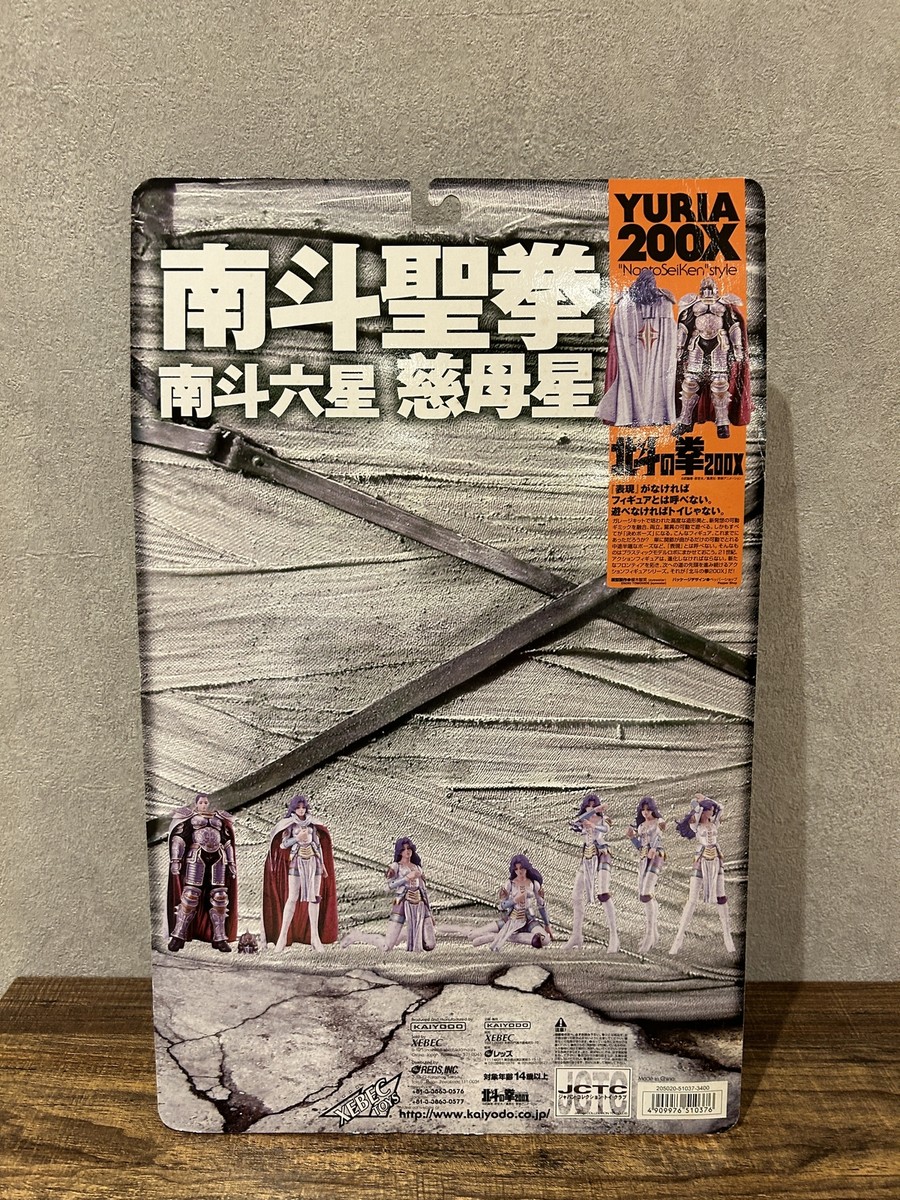 Fist Of The North Star 200X Yuria Figure Hokuto No Ken Kaiyodo