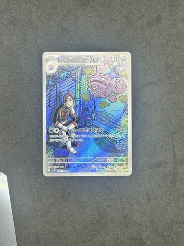 Pokemon Card Team Rocket's Weezing AR 105/098 Glory of Team Rocket NM