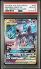 2019 POKEMON JAPANESE SUN & MOON TAG TEAM GX ALL STARS MEWTWO & MEW GX PSA 10