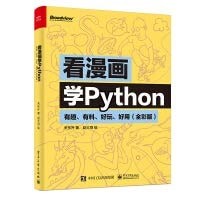 Read comics to learn Python: funny. material. fun. easy to use (full color versi