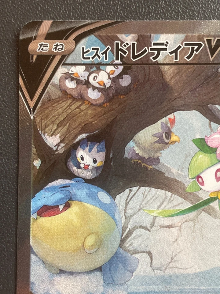 Hisuian Lilligant V 069/067 SR SA S10d: Time Gazer Holo Japanese Pokemon Card NM - Image 2 of 4