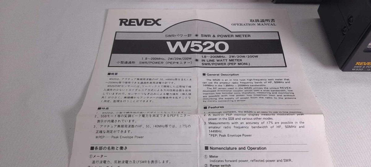 Revex W-520 SWR Wattmeter | eBay