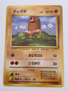 Pokemon Diglett No Rarity Symbol Non Holo Japanese 1st Edition Base Set Ebay